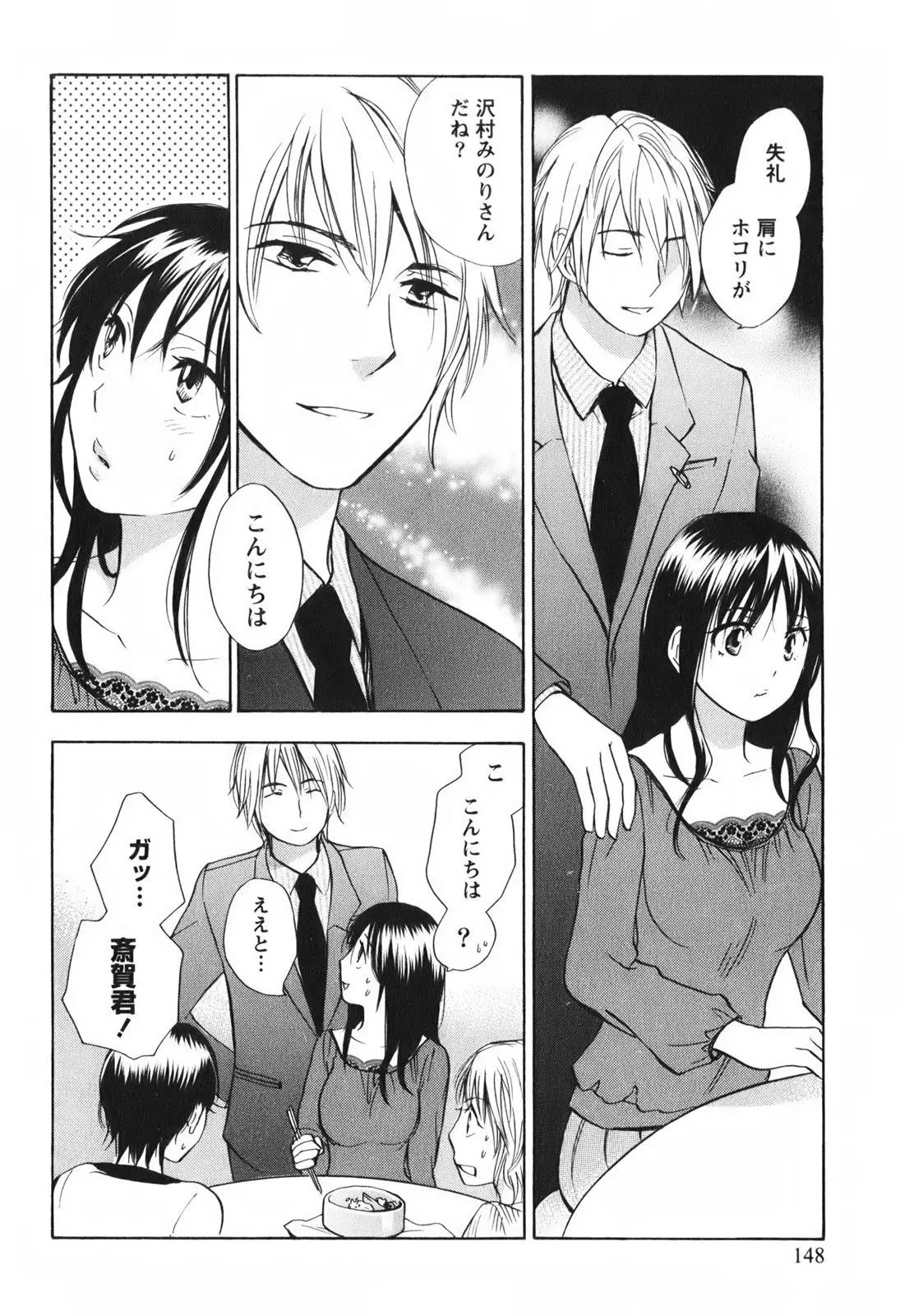 Page 149