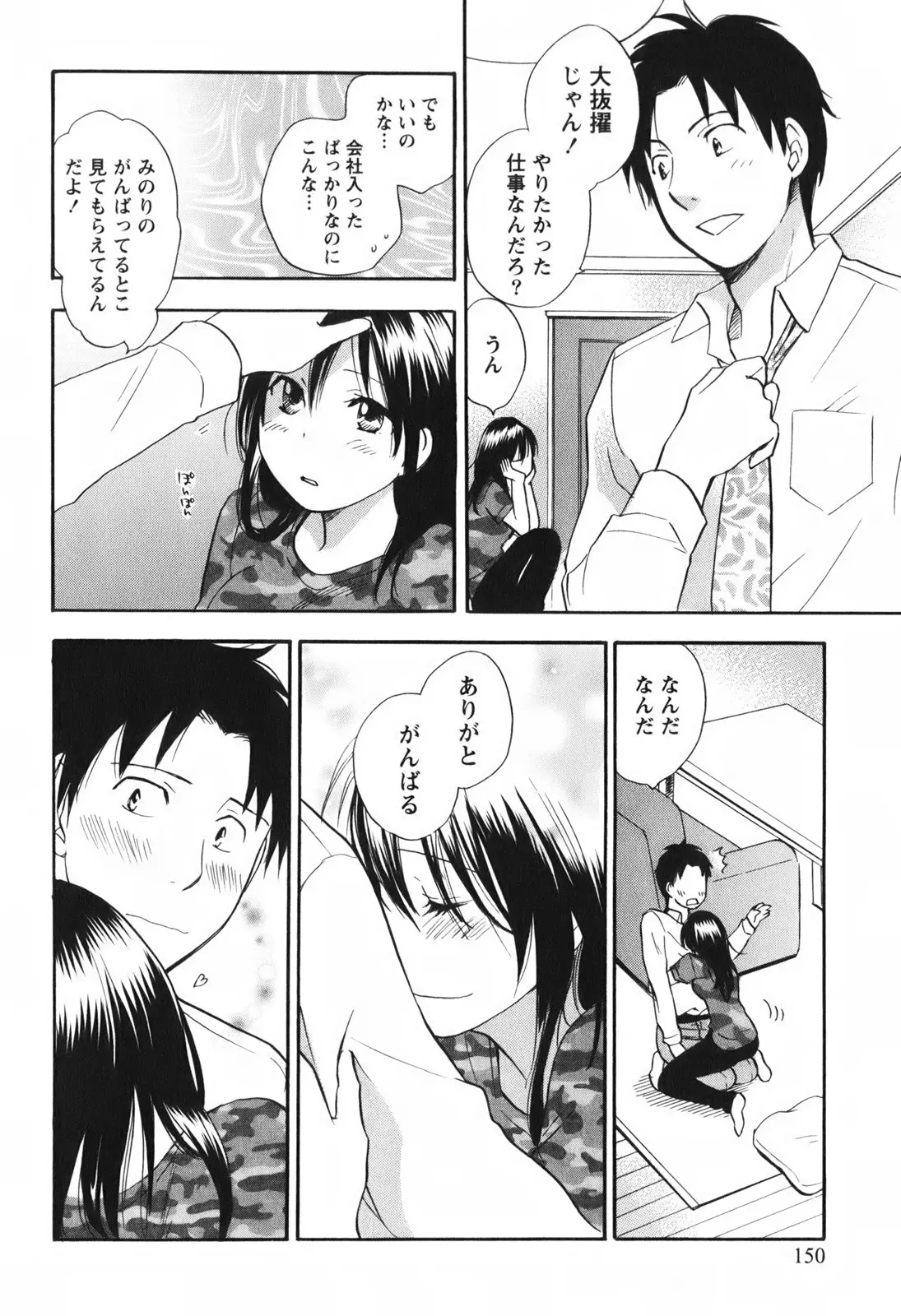 Page 151