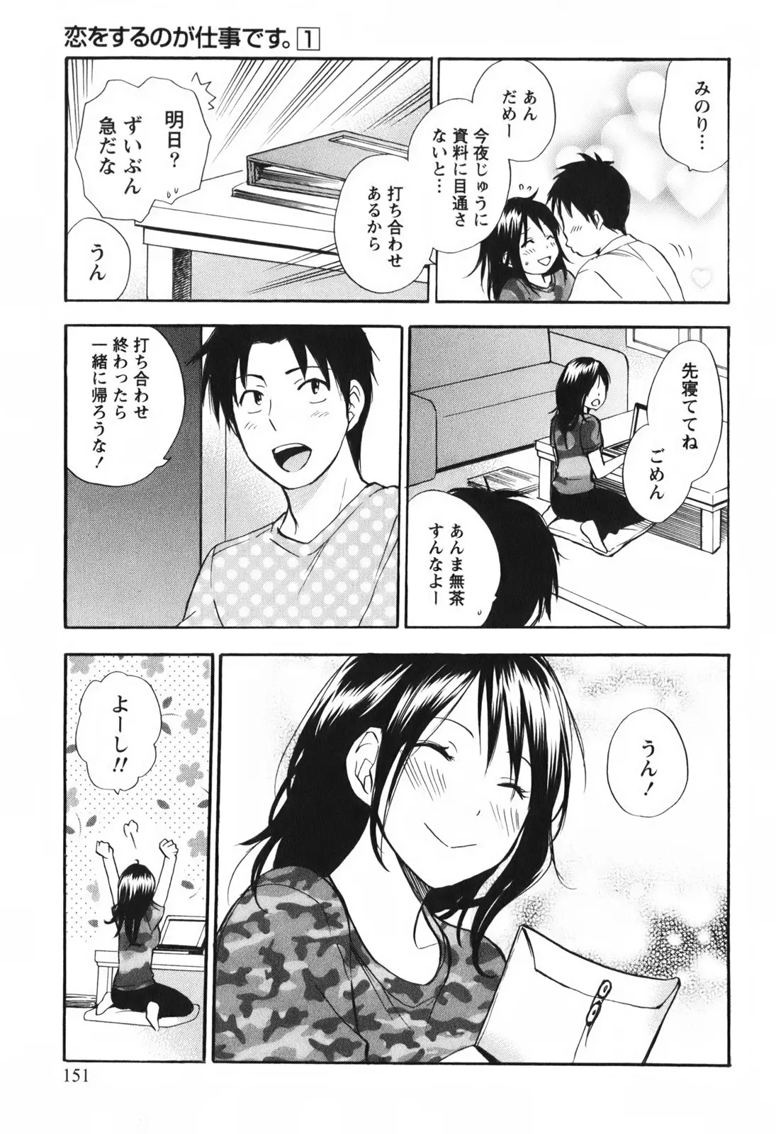 Page 152