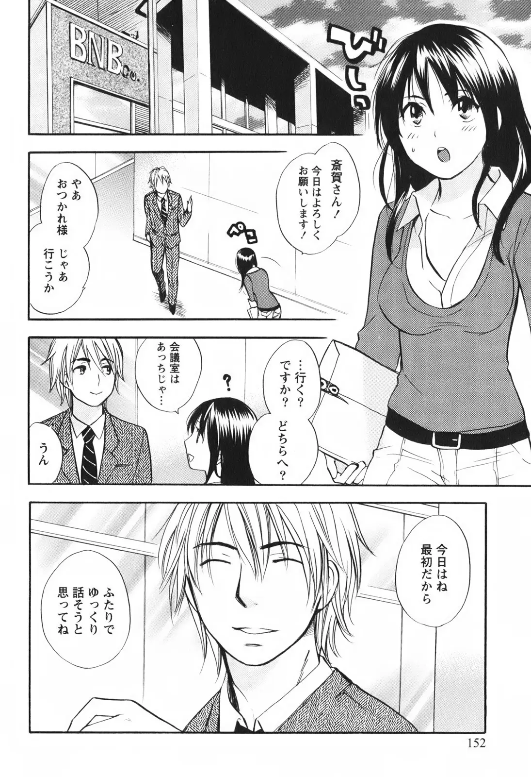 Page 153