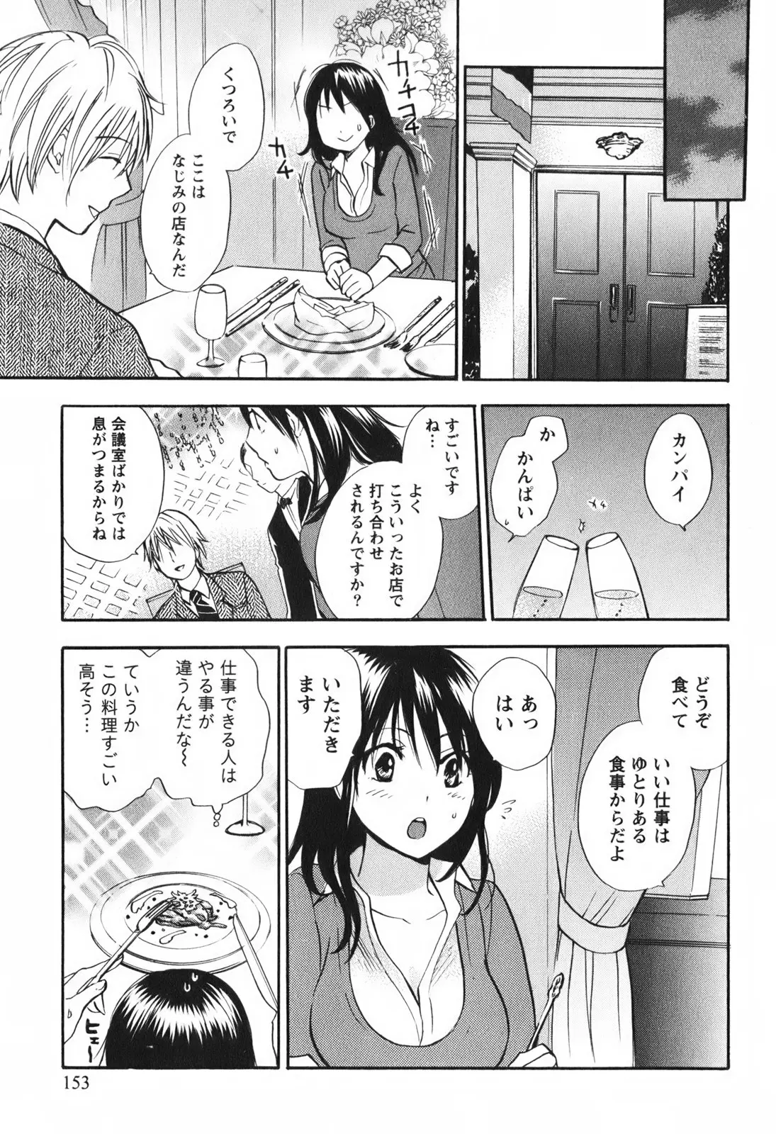 Page 154