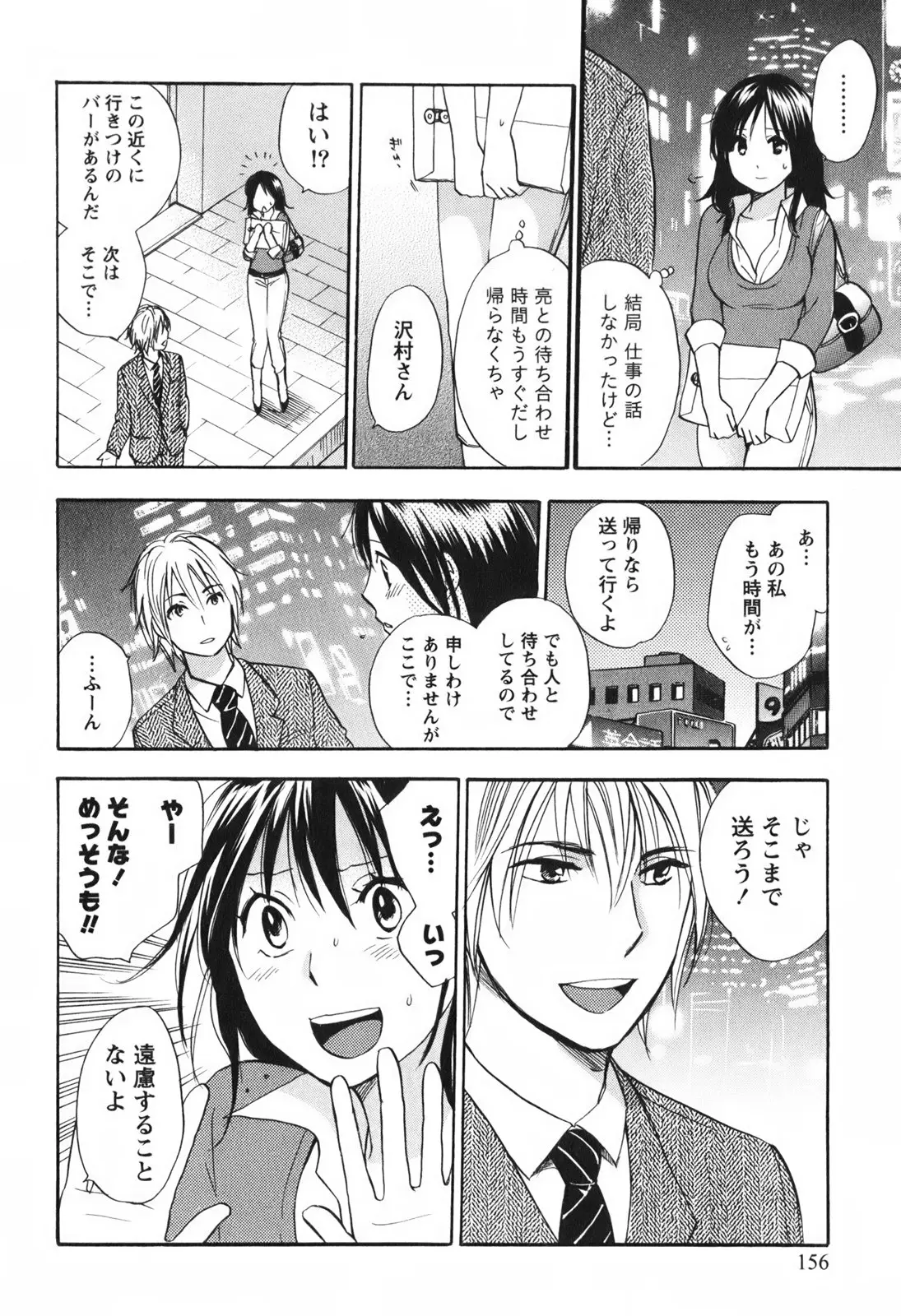 Page 157