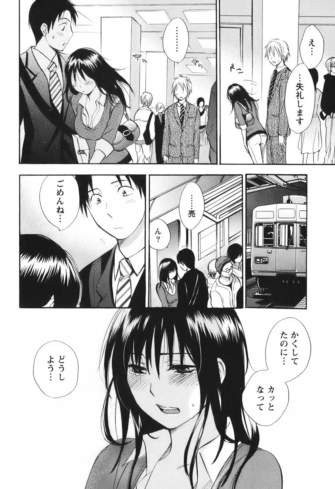 Page 161