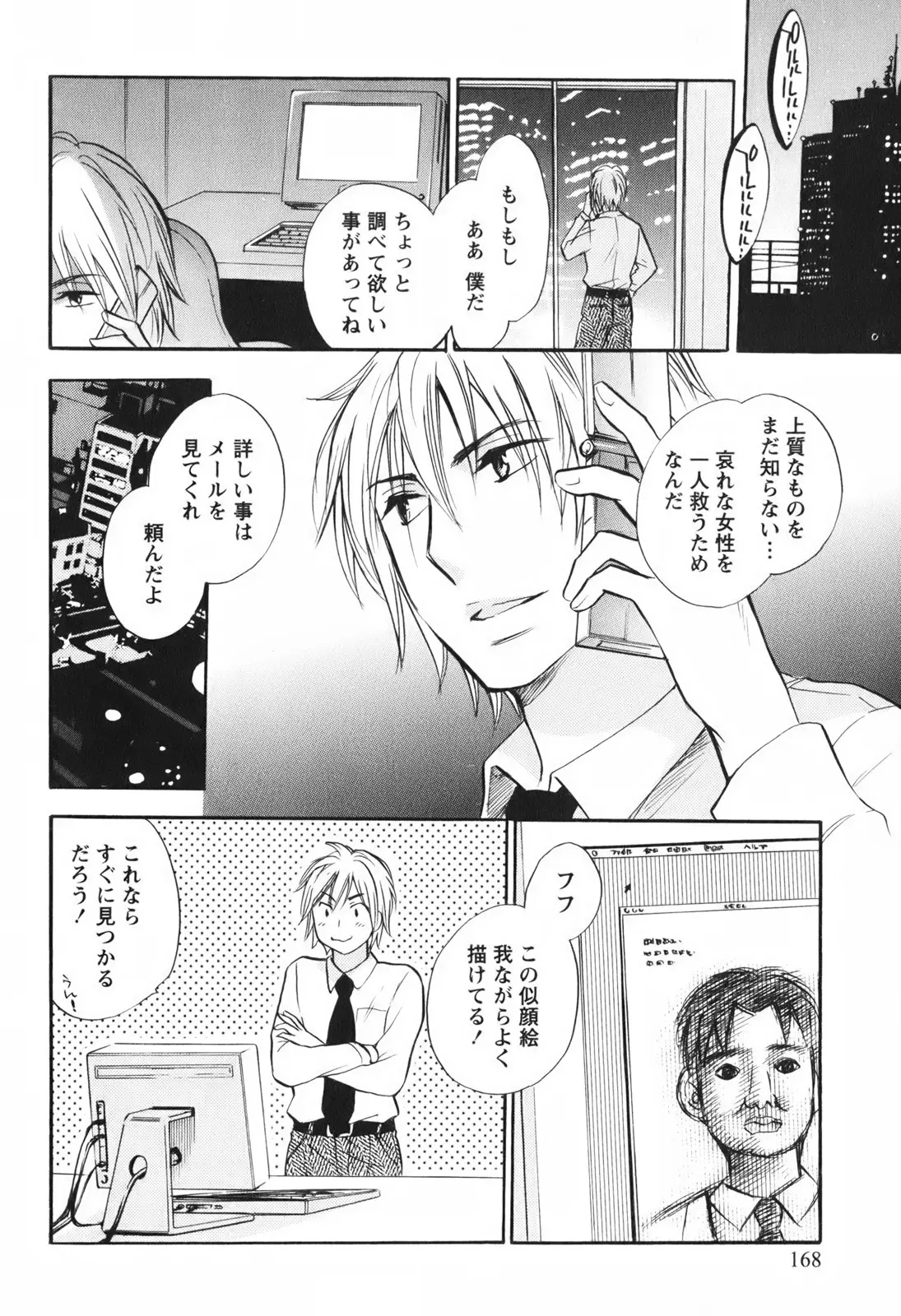 Page 169