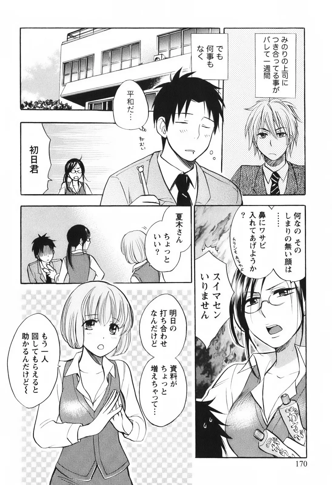Page 171