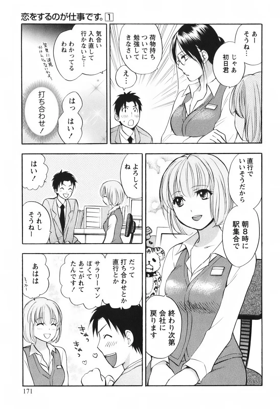 Page 172