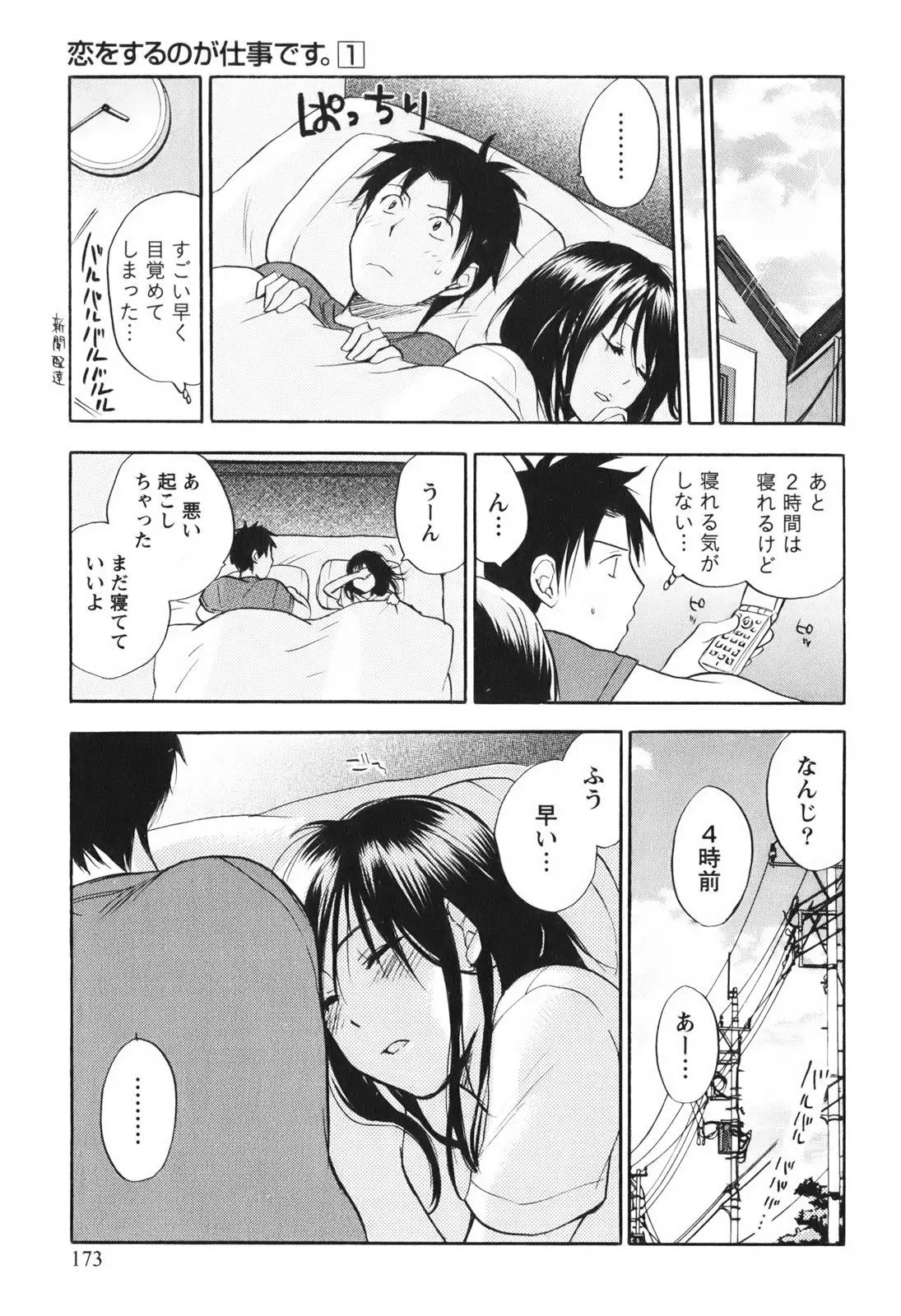 Page 174