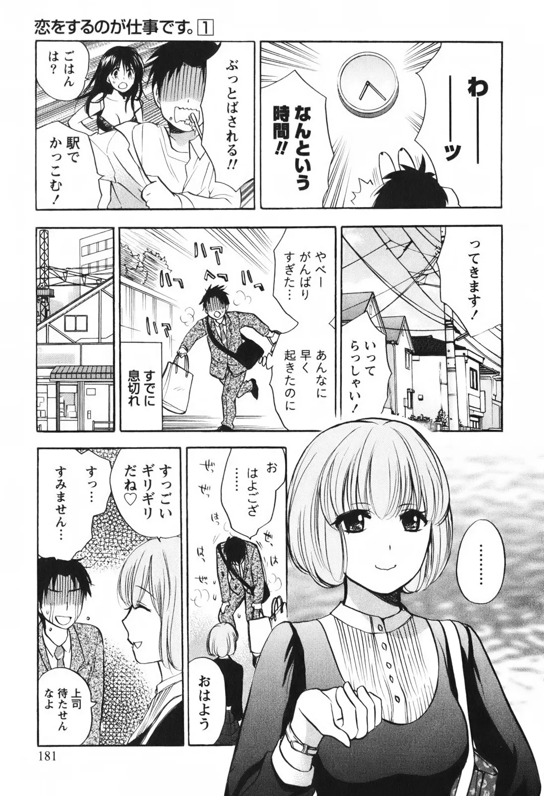 Page 182