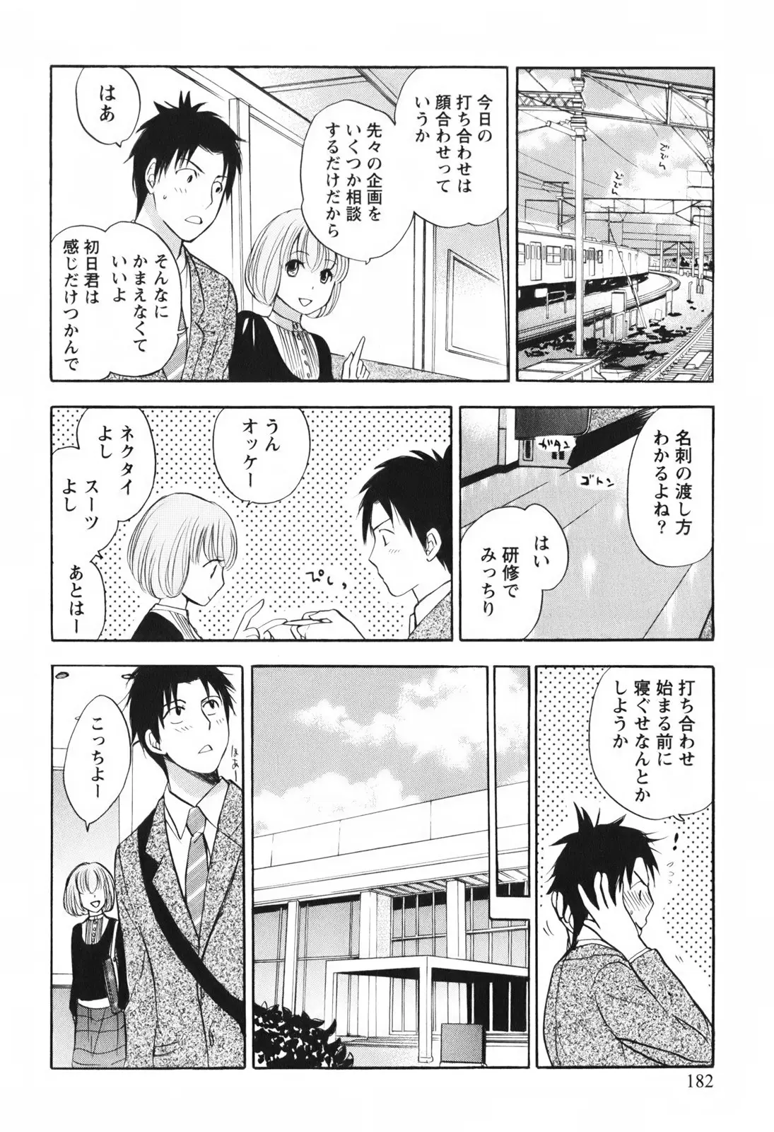 Page 183