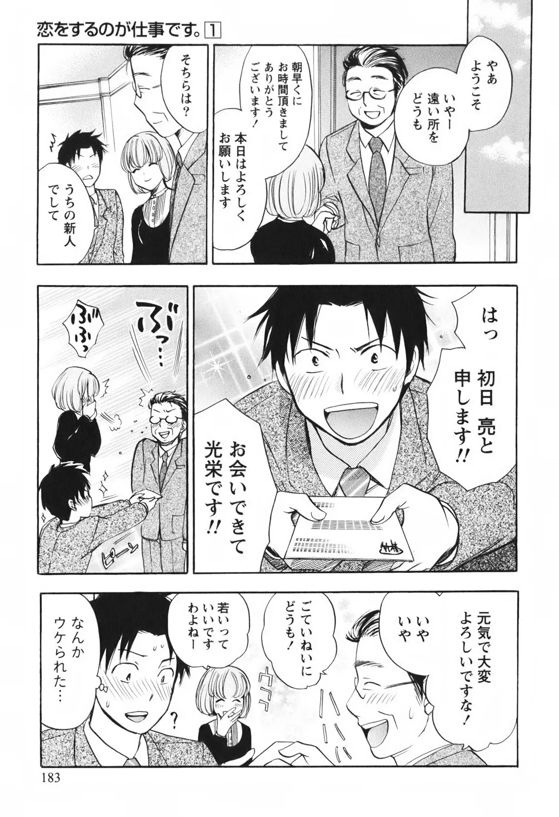 Page 184