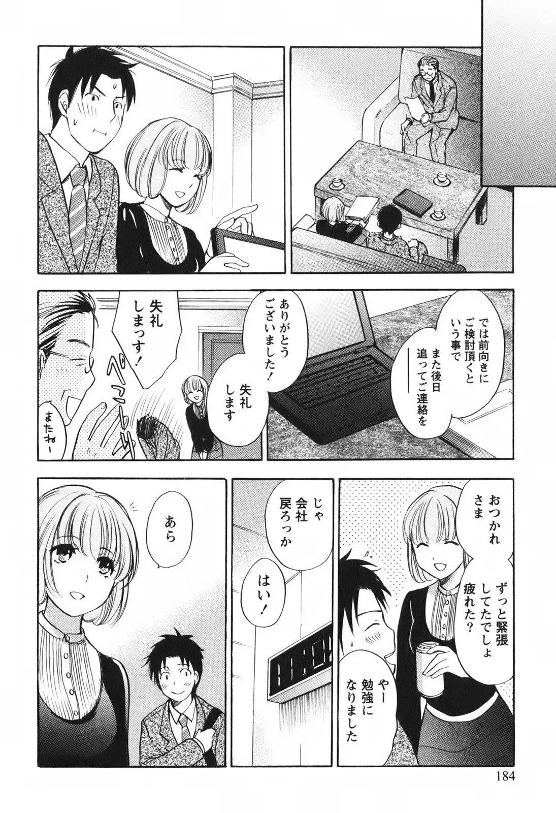 Page 185