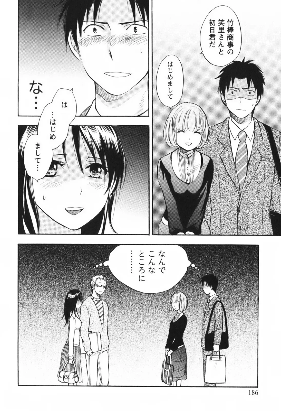 Page 187