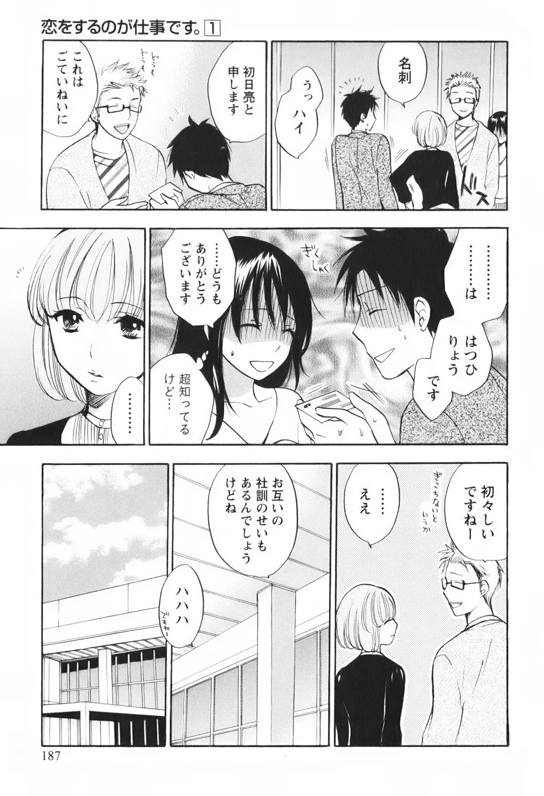 Page 188