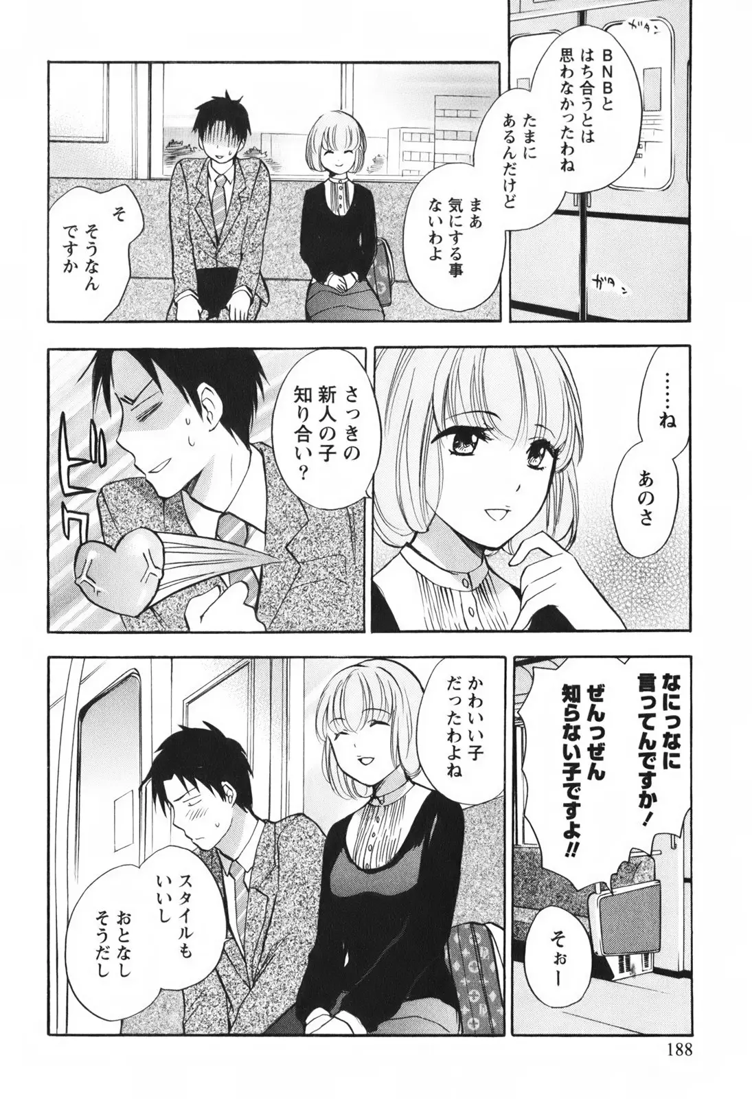 Page 189
