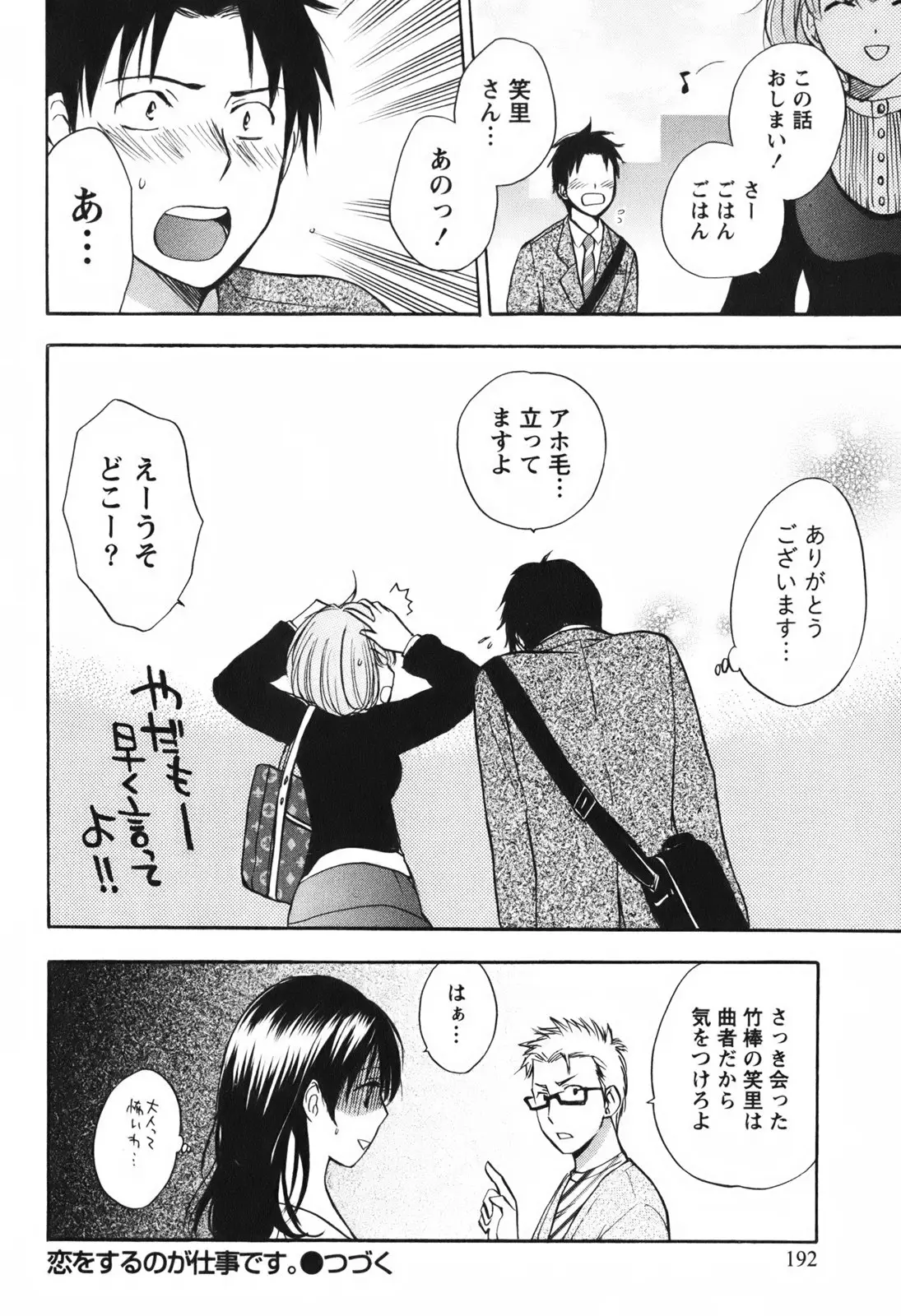 Page 193
