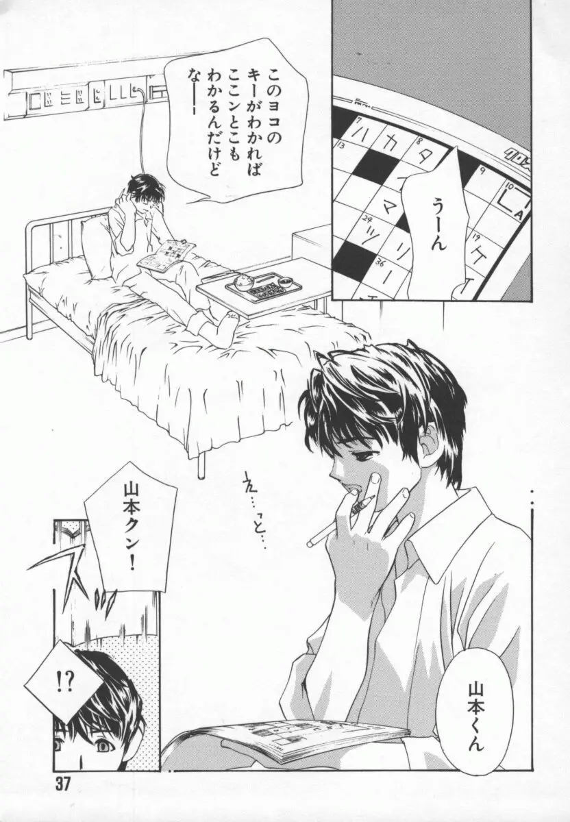 Page 38