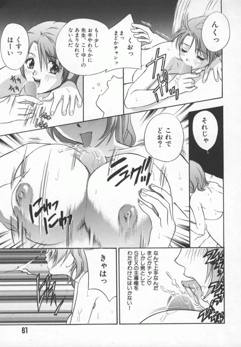 Page 62