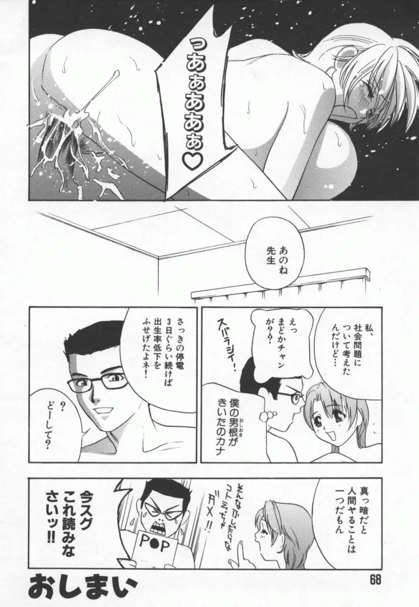 Page 69