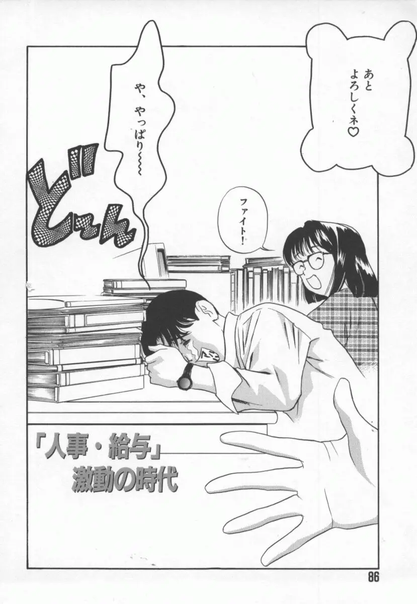 Page 87