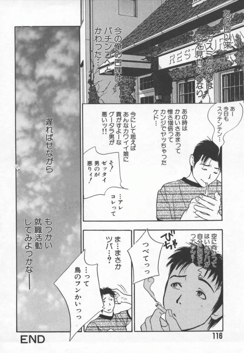 Page 117