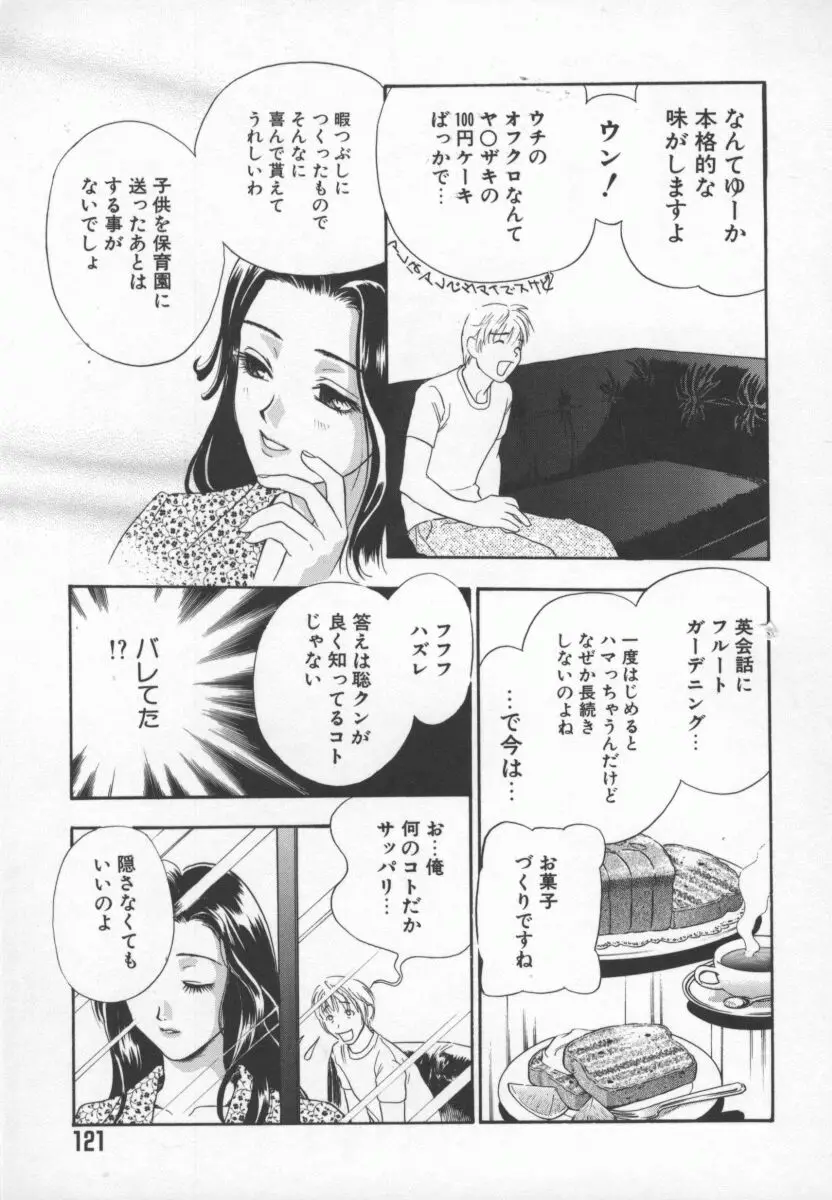 Page 122