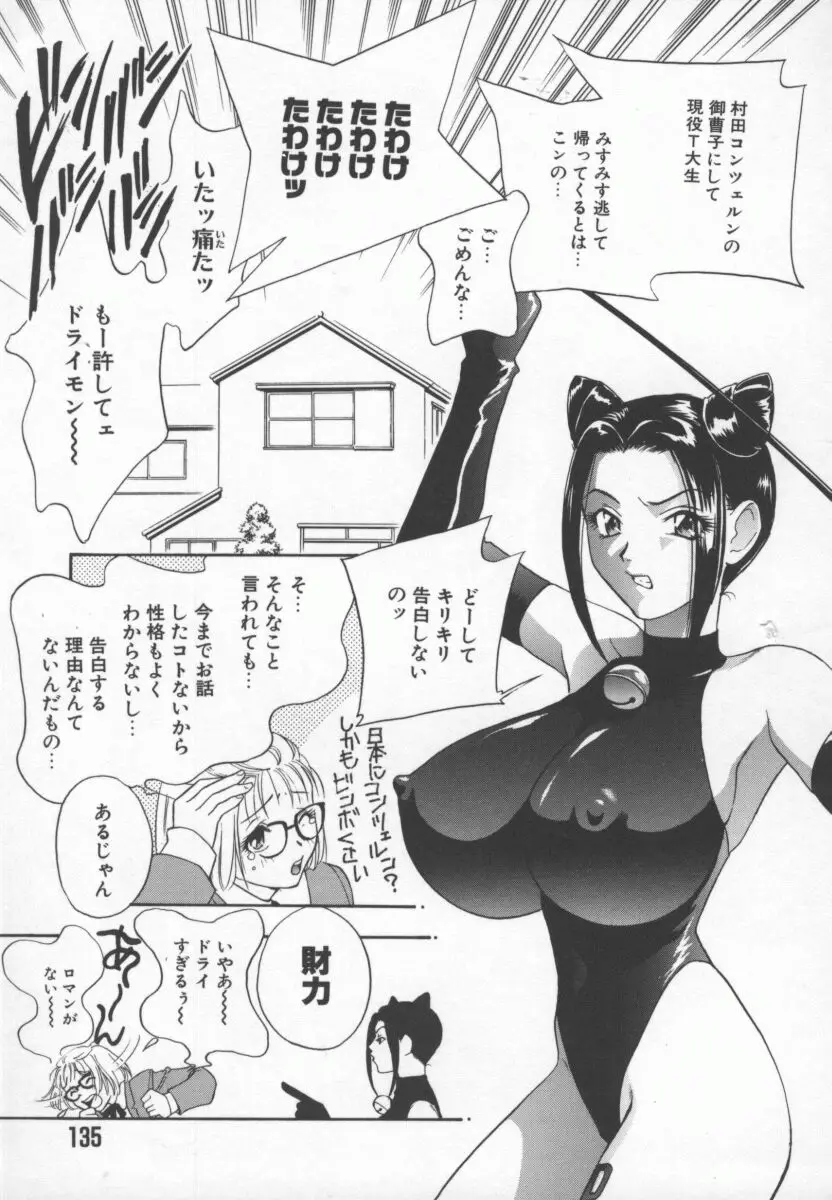 Page 136