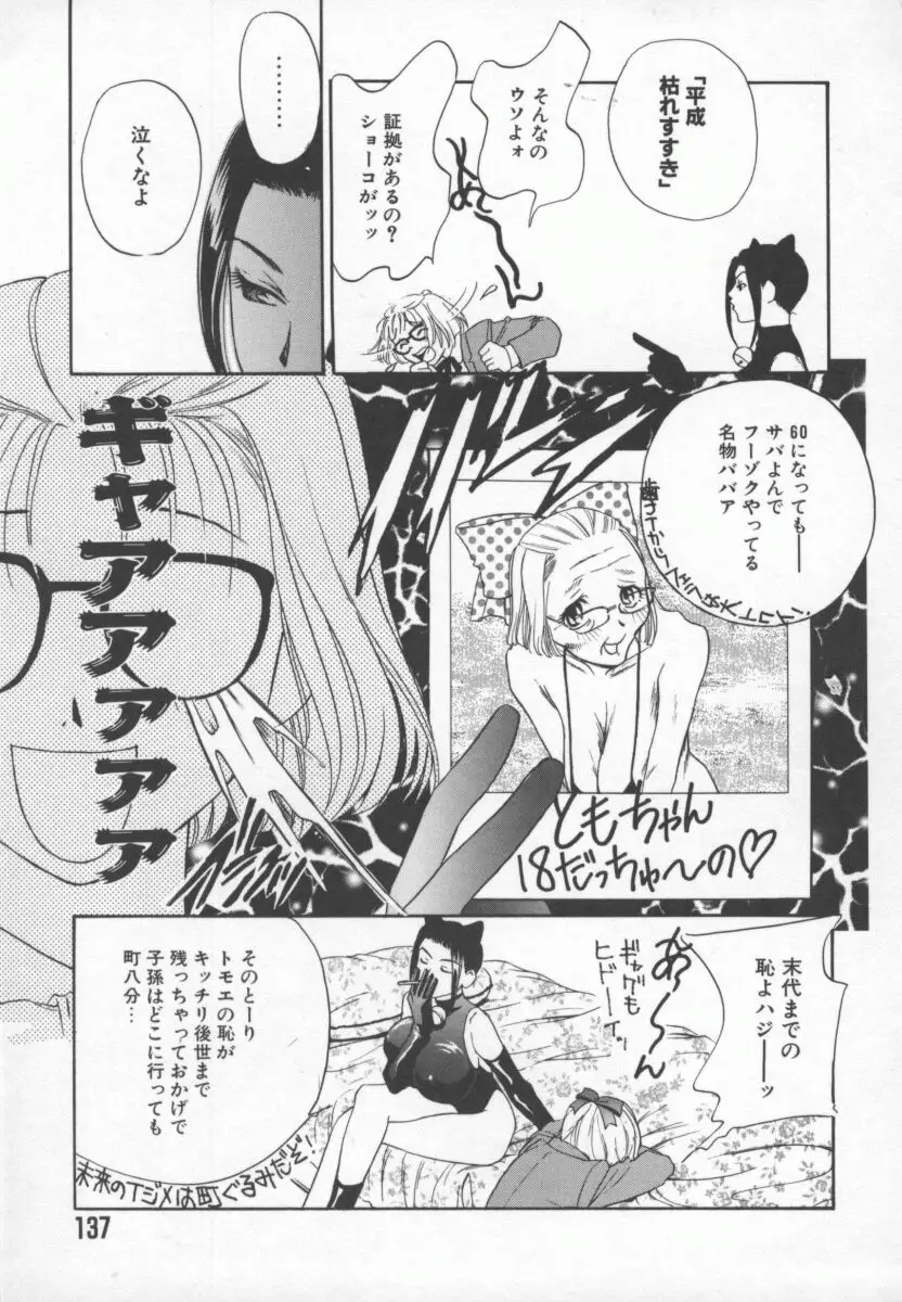 Page 138