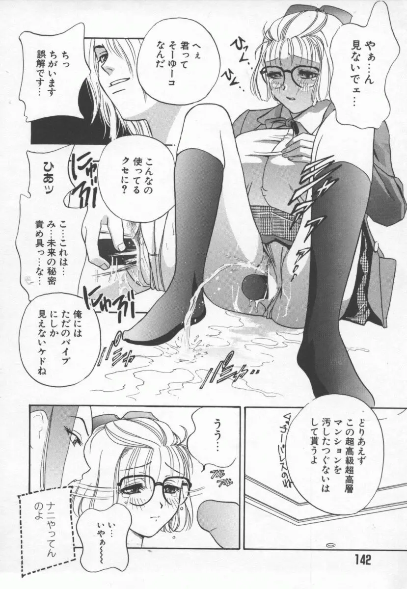 Page 143