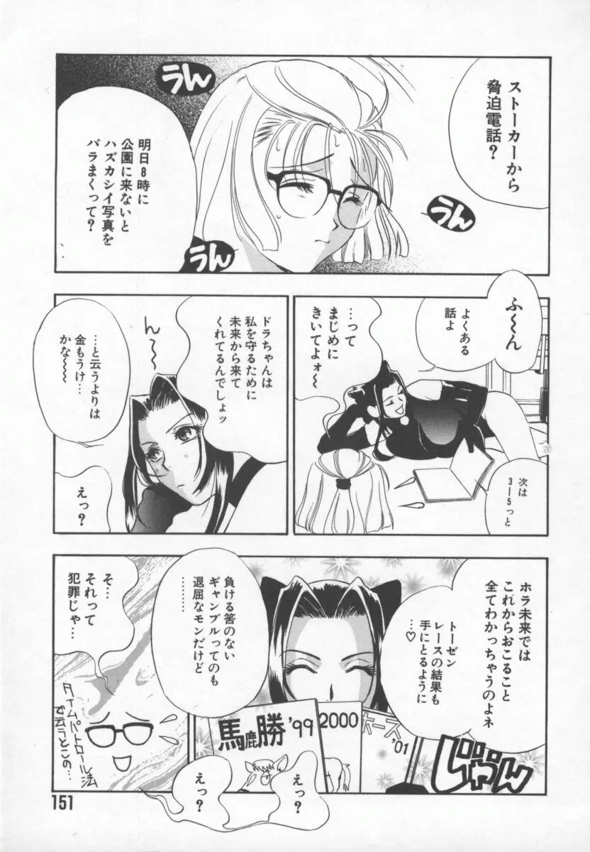 Page 152