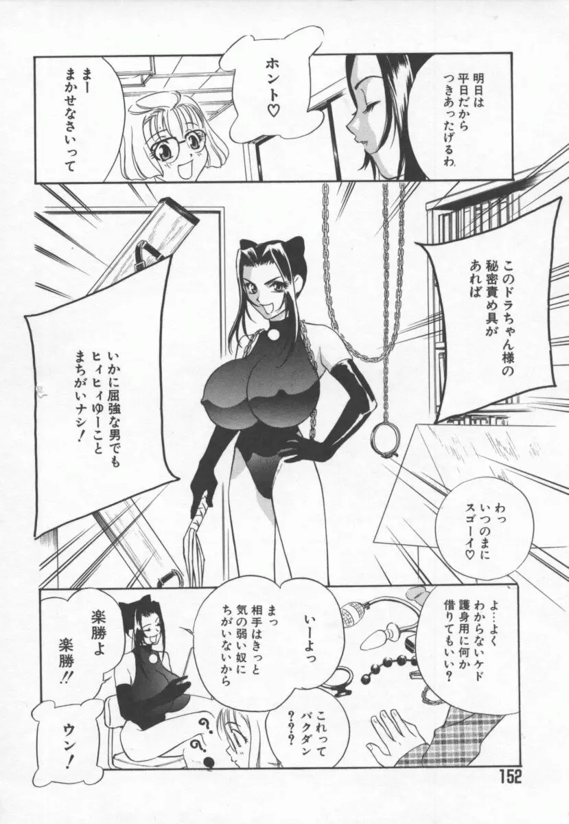 Page 153