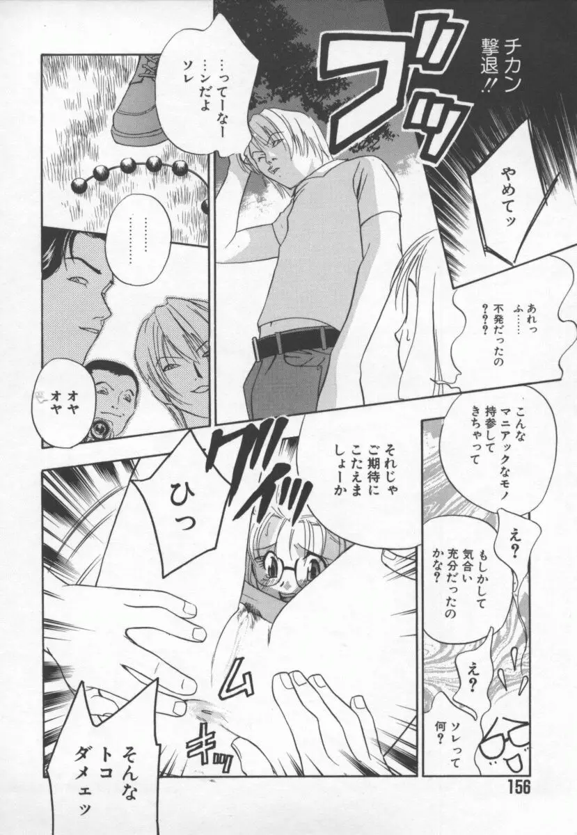 Page 157