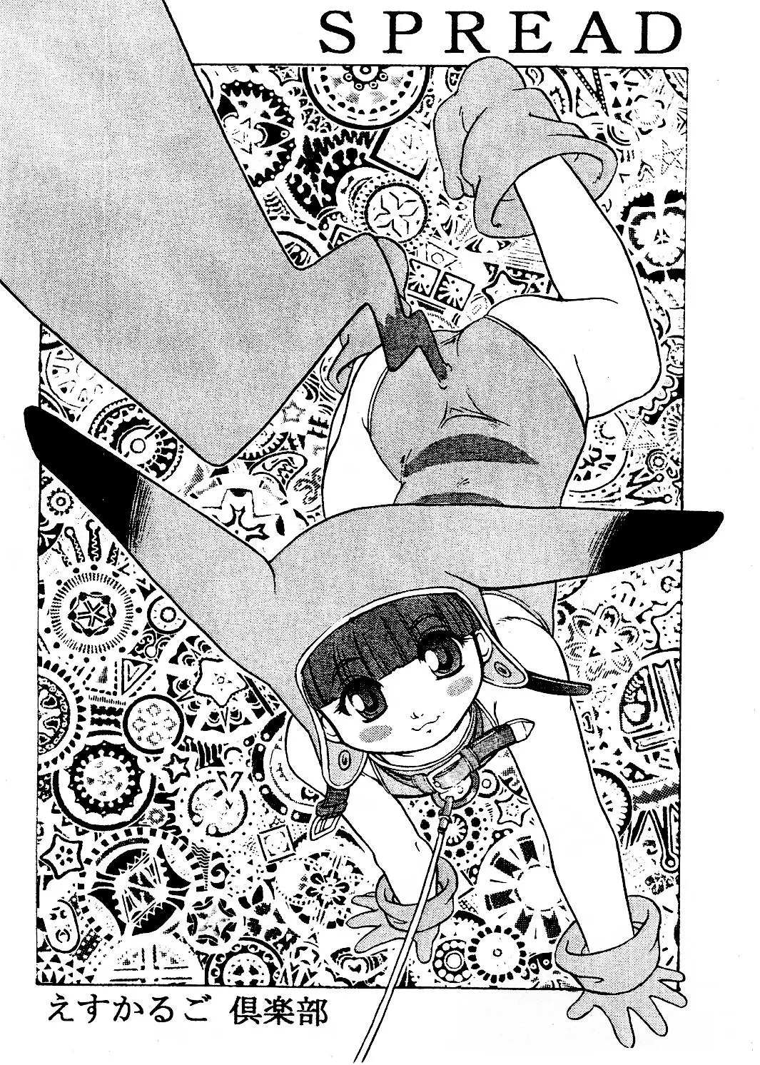 (C53) [Escargot Club (Juubaori Mashumaro)] Spread (Pokemon) [English]