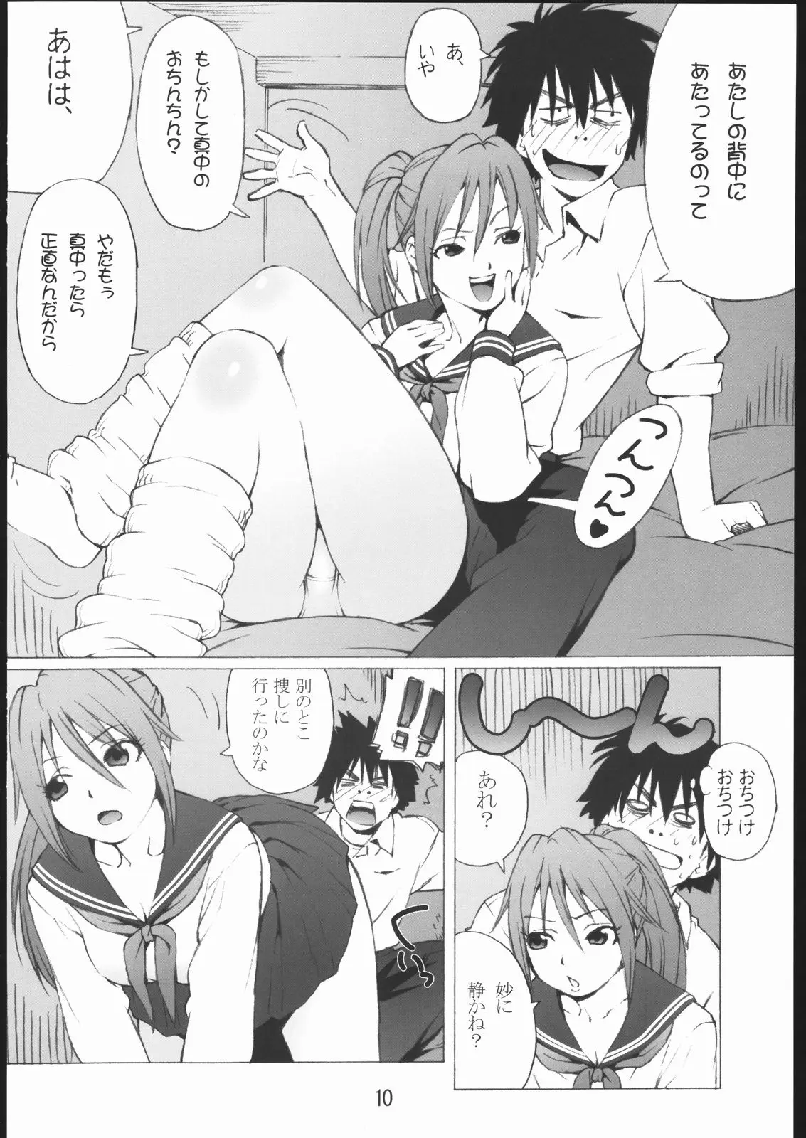 Page 9