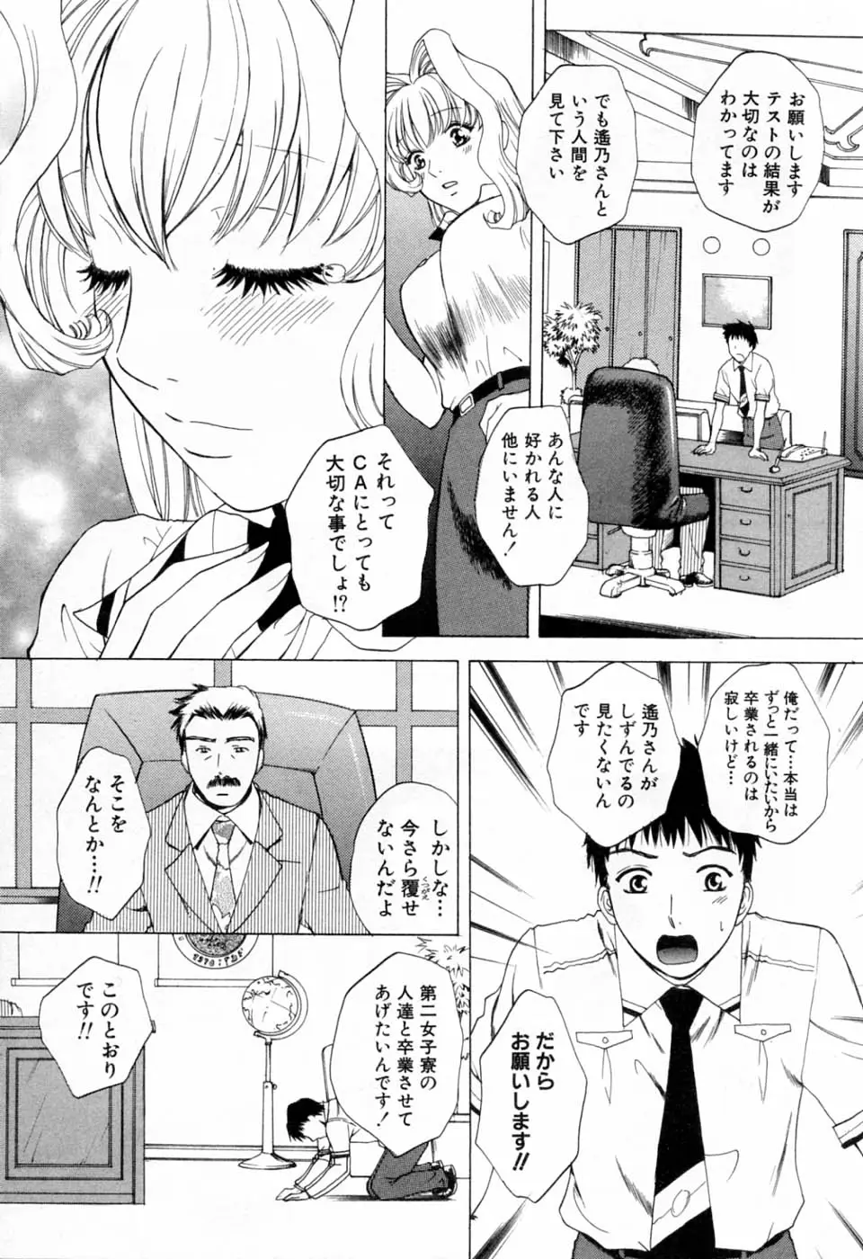 Page 87