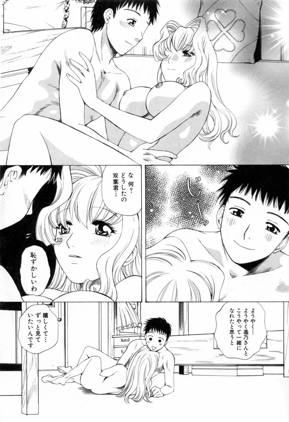 Page 104