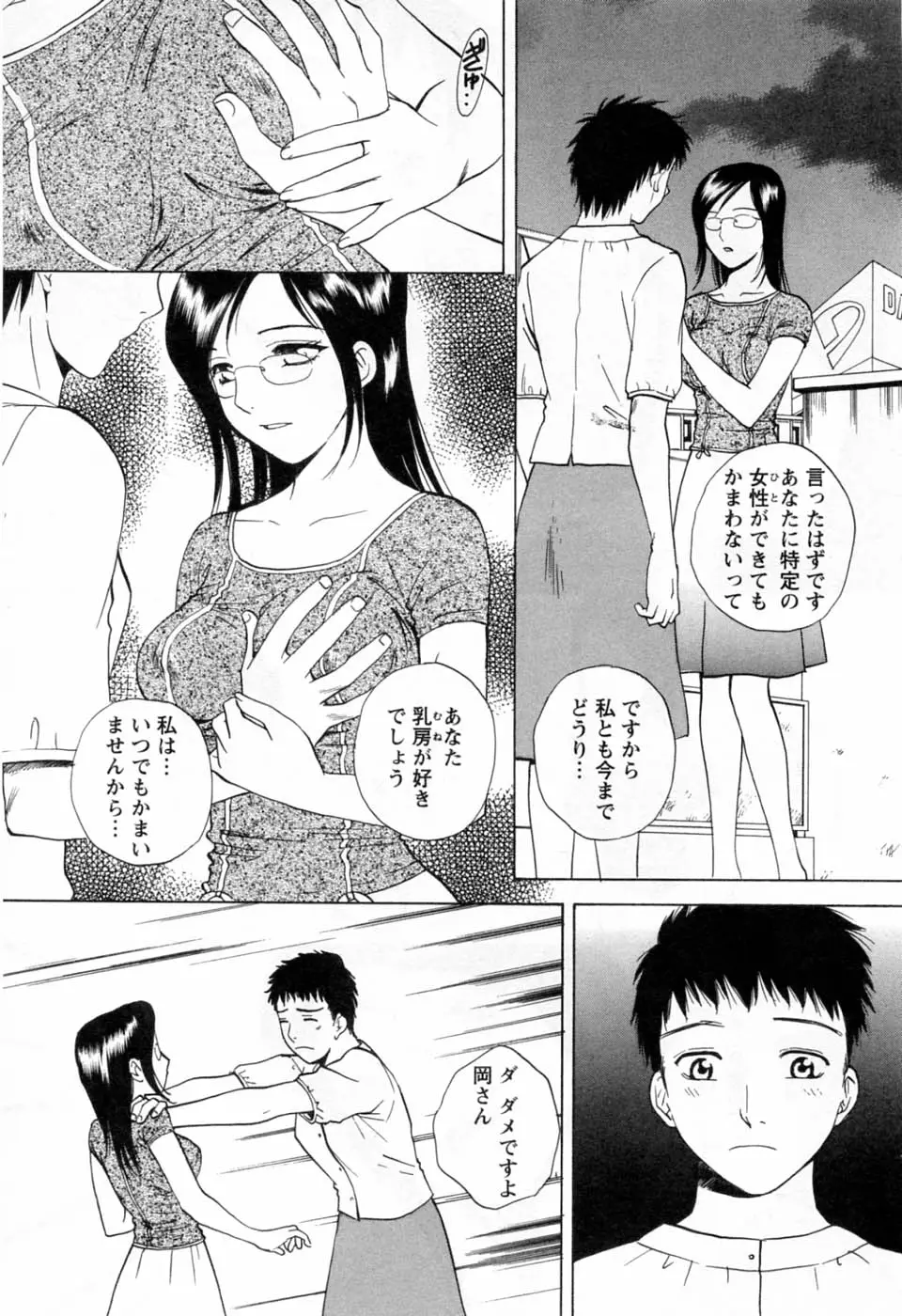 Page 147