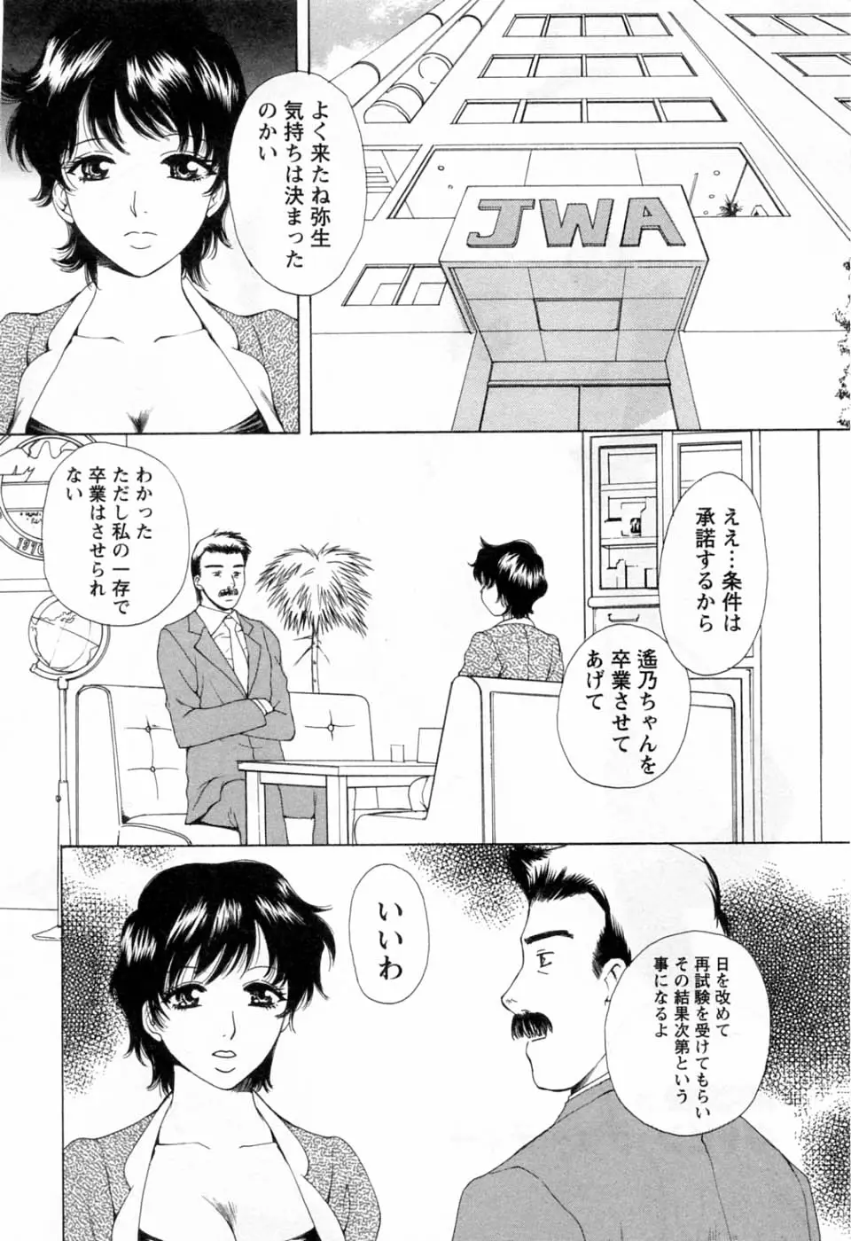 Page 152