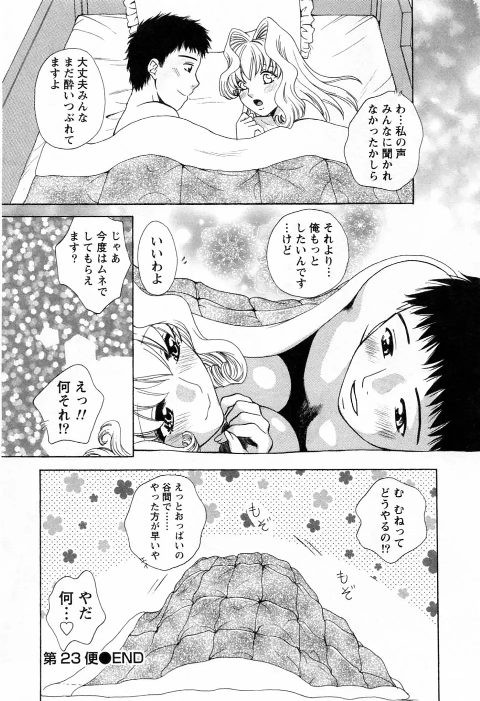 Page 198