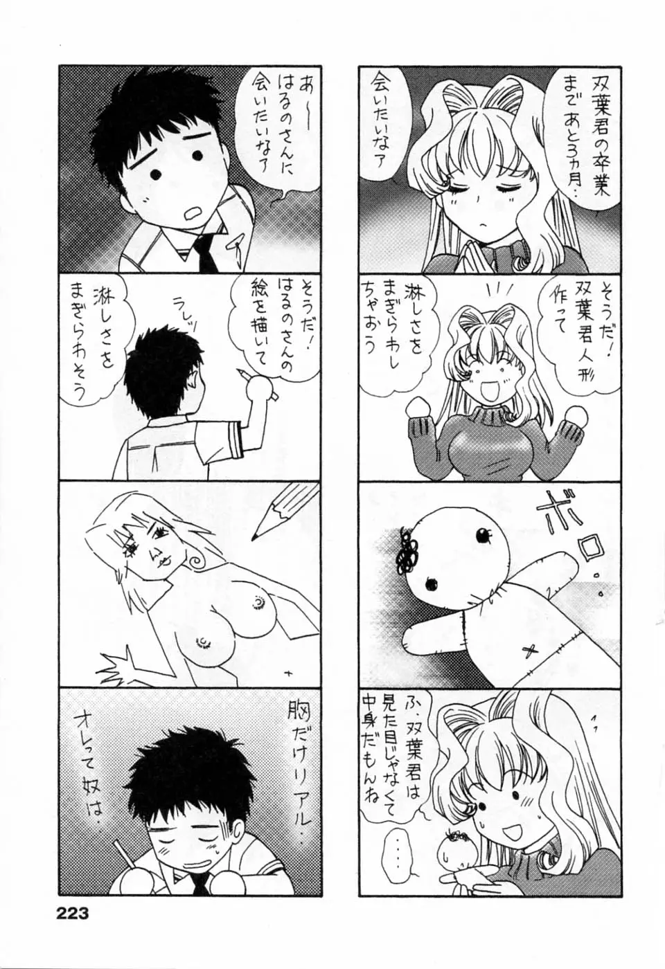 Page 225