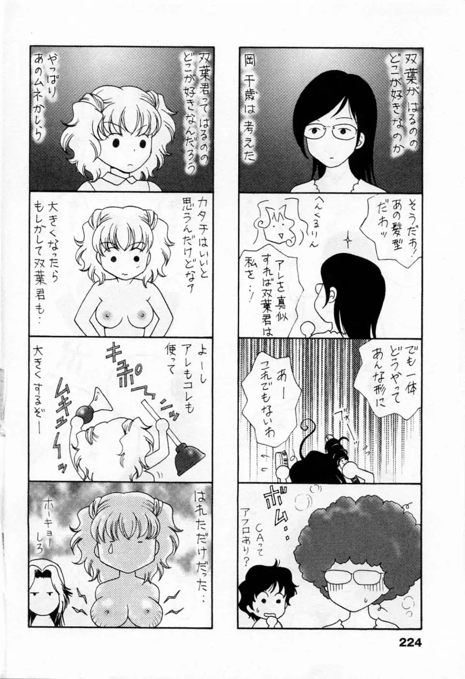 Page 226