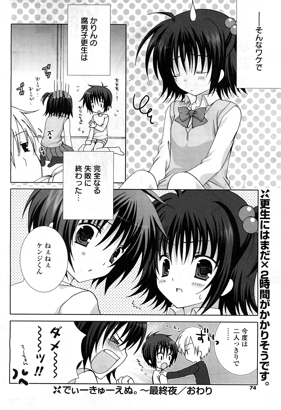 Page 71