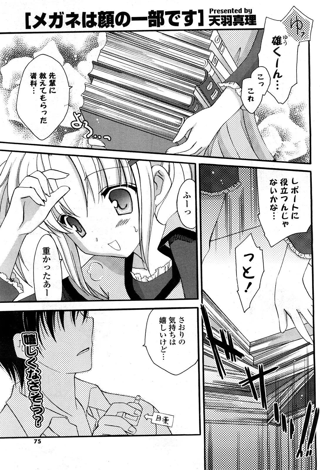 Page 72