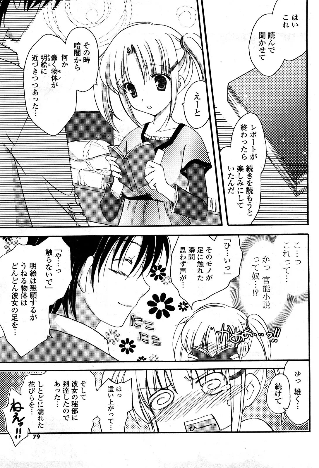 Page 76