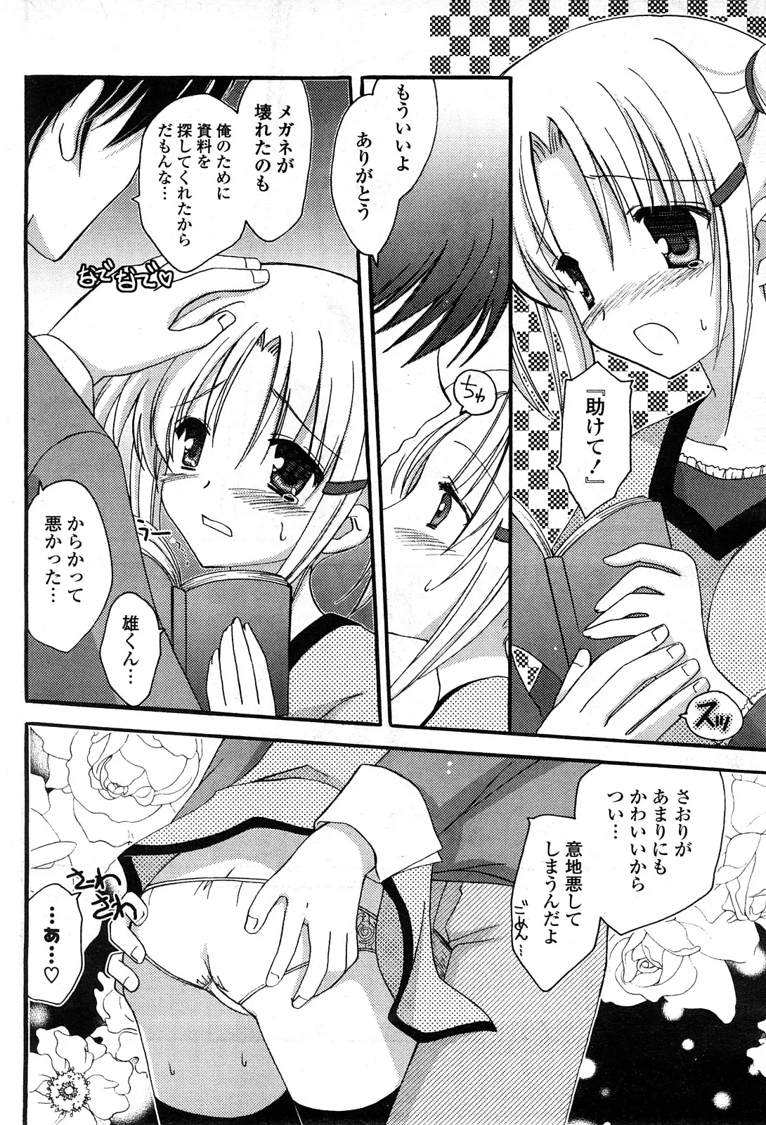 Page 77