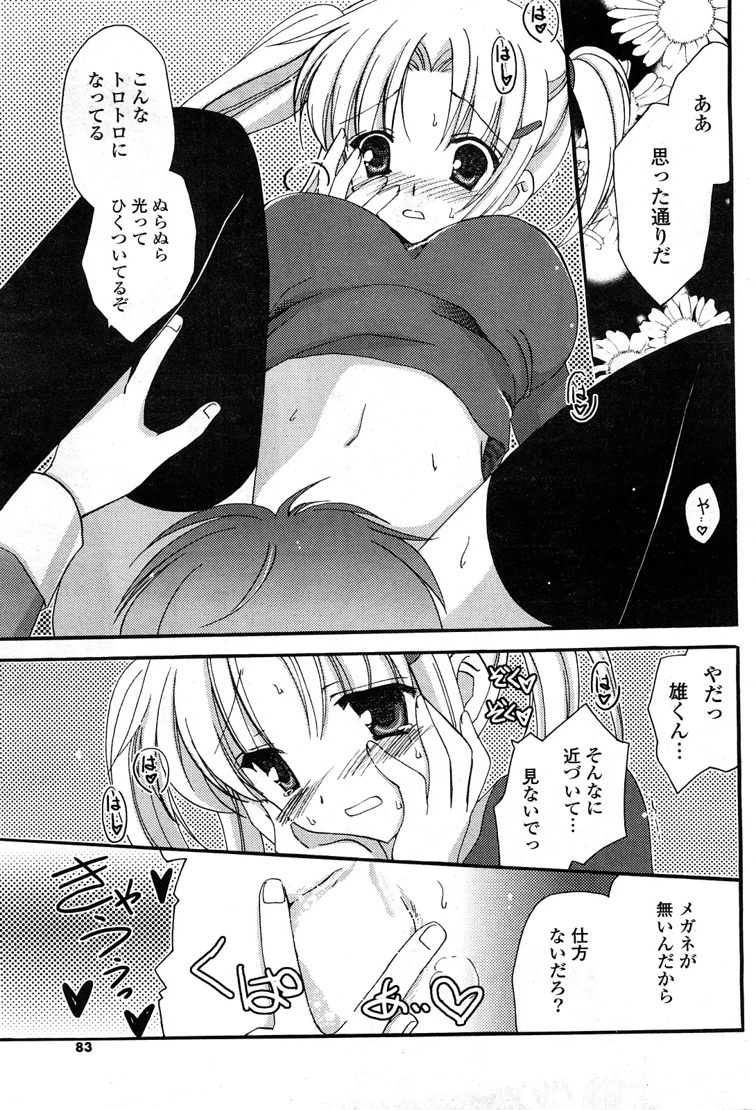 Page 80