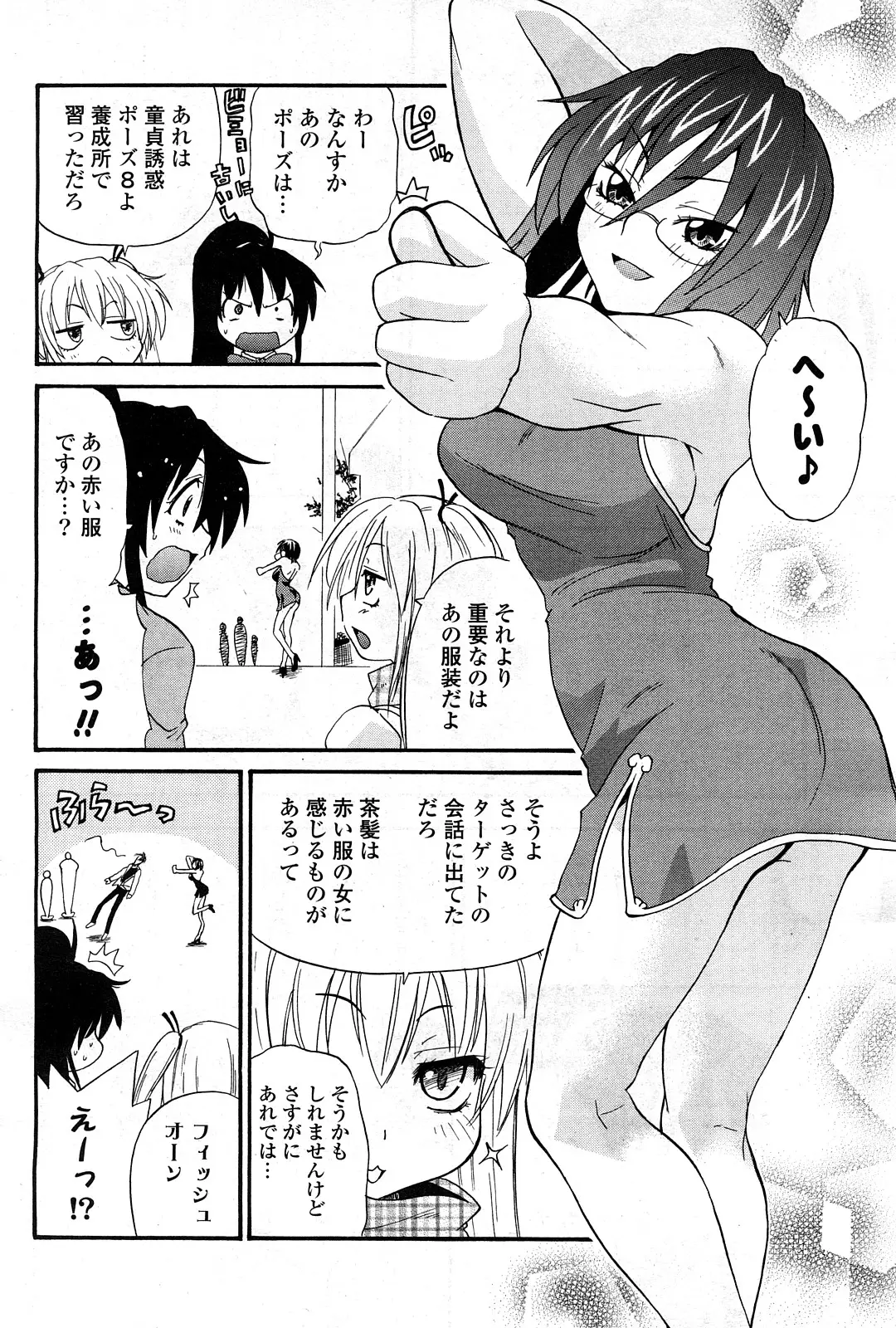 Page 99