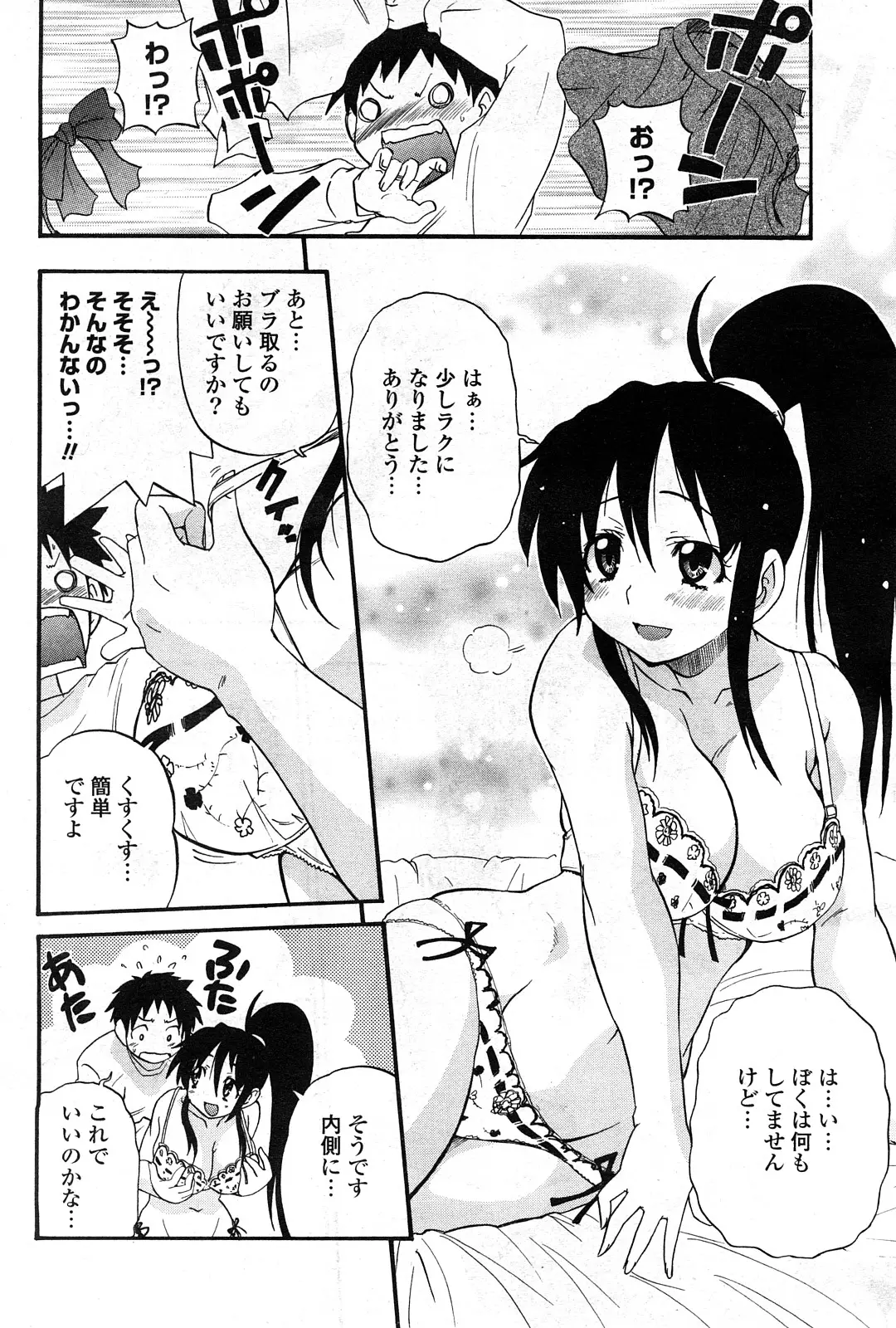 Page 105