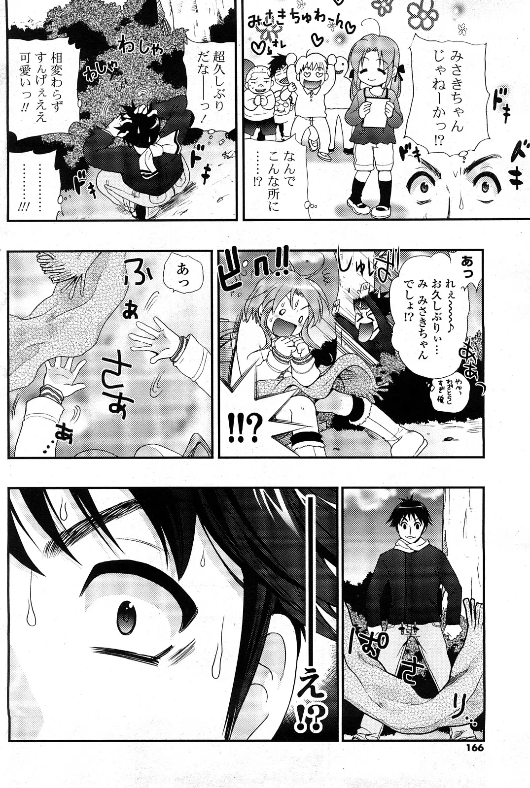 Page 163