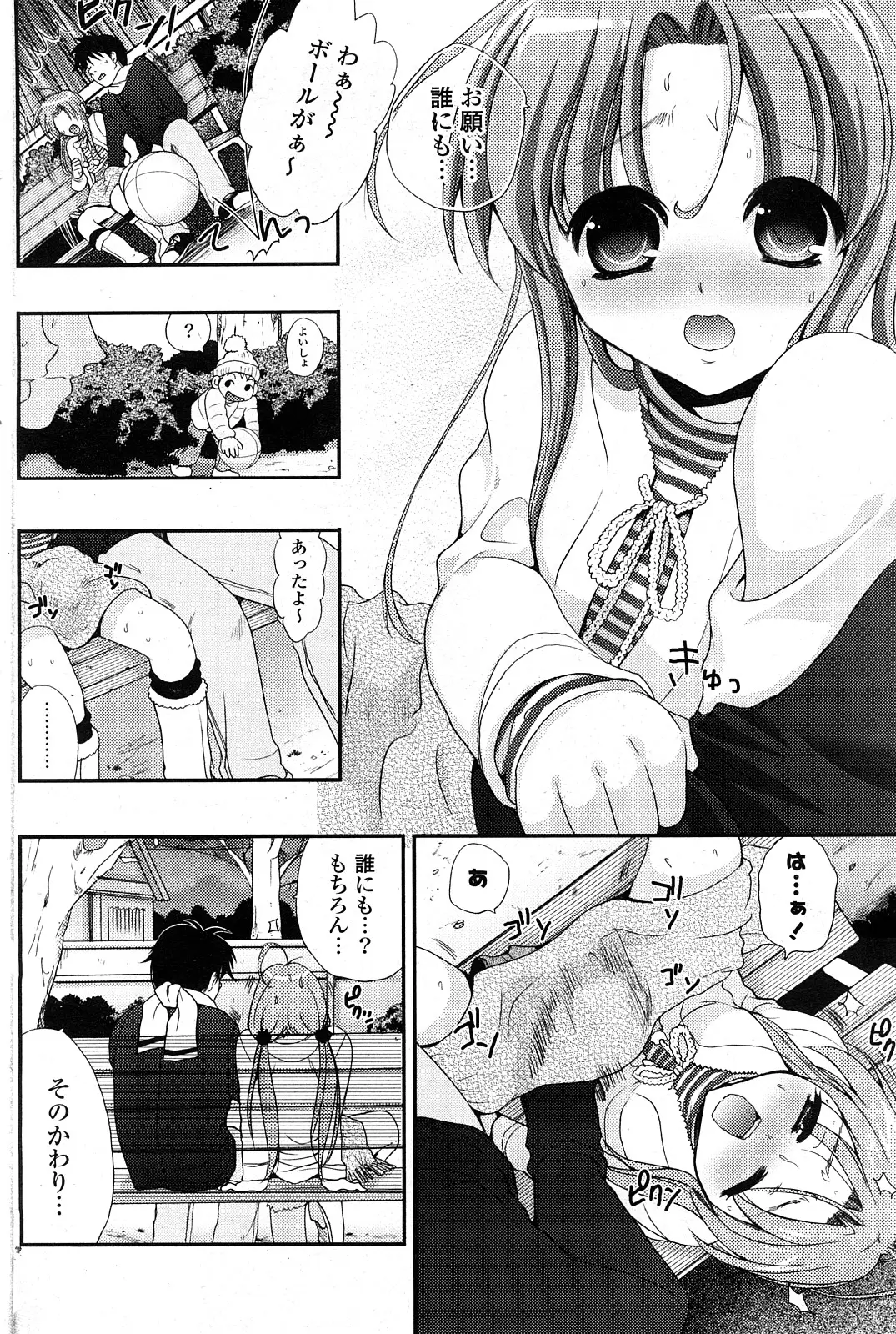 Page 167