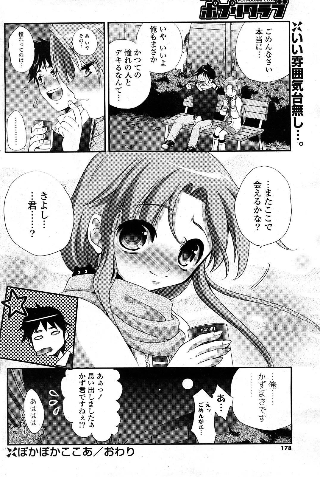 Page 175